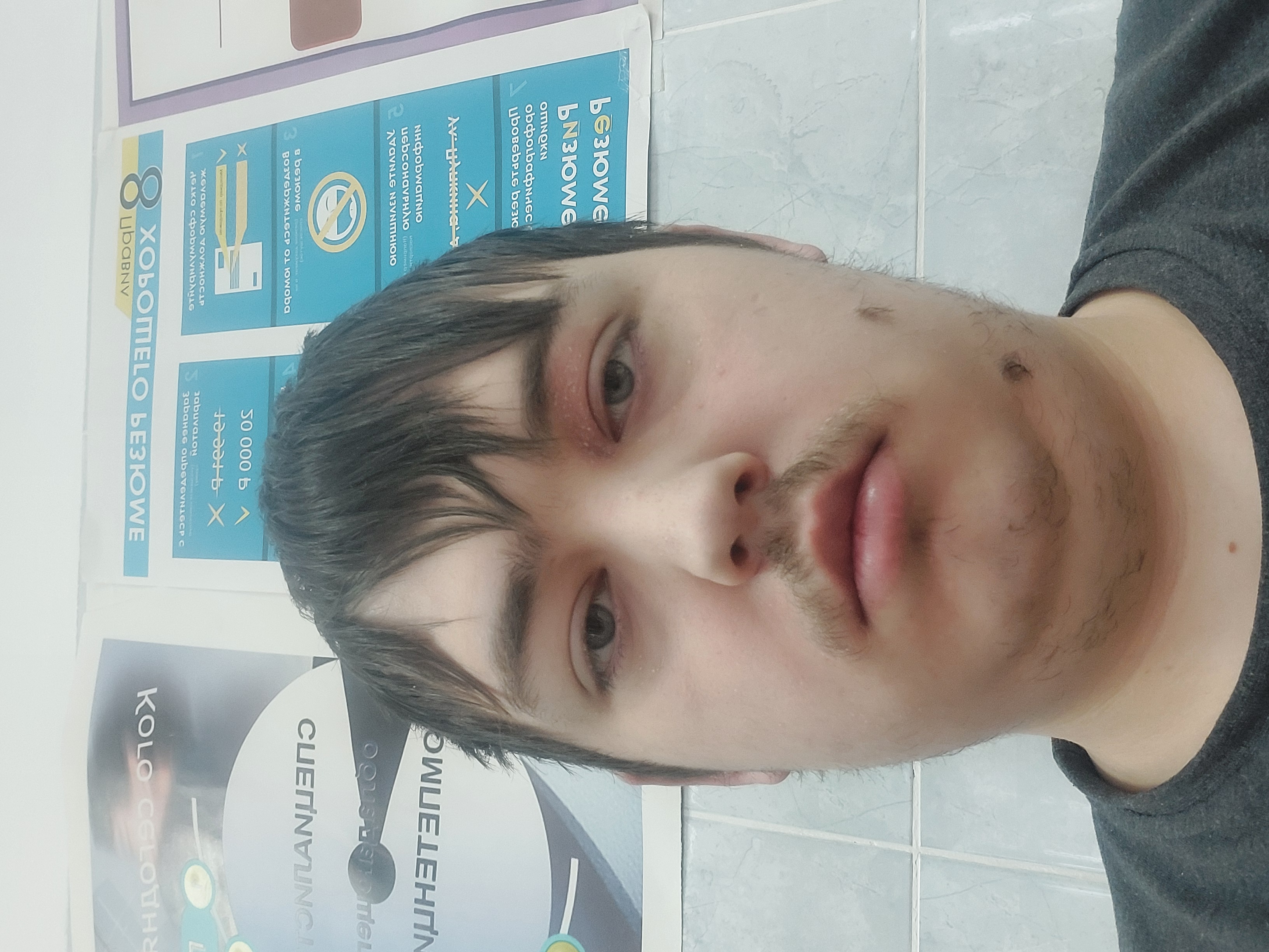 Фото Тихомиров Назар 